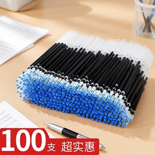 100支中性笔笔芯0.5子弹头黑色碳素中性芯笔心黑笔芯速干水笔中性笔芯笔蕊按动笔芯水性笔替芯全针管圆珠笔芯