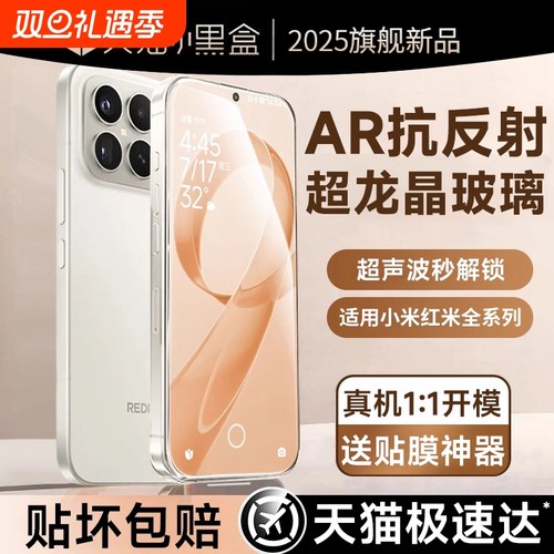 适用小米17promax钢化膜15手机膜红米k90/k80/k70新款14ultra13/civi5pro至尊版k60/k50保护12/11曲面10s全屏