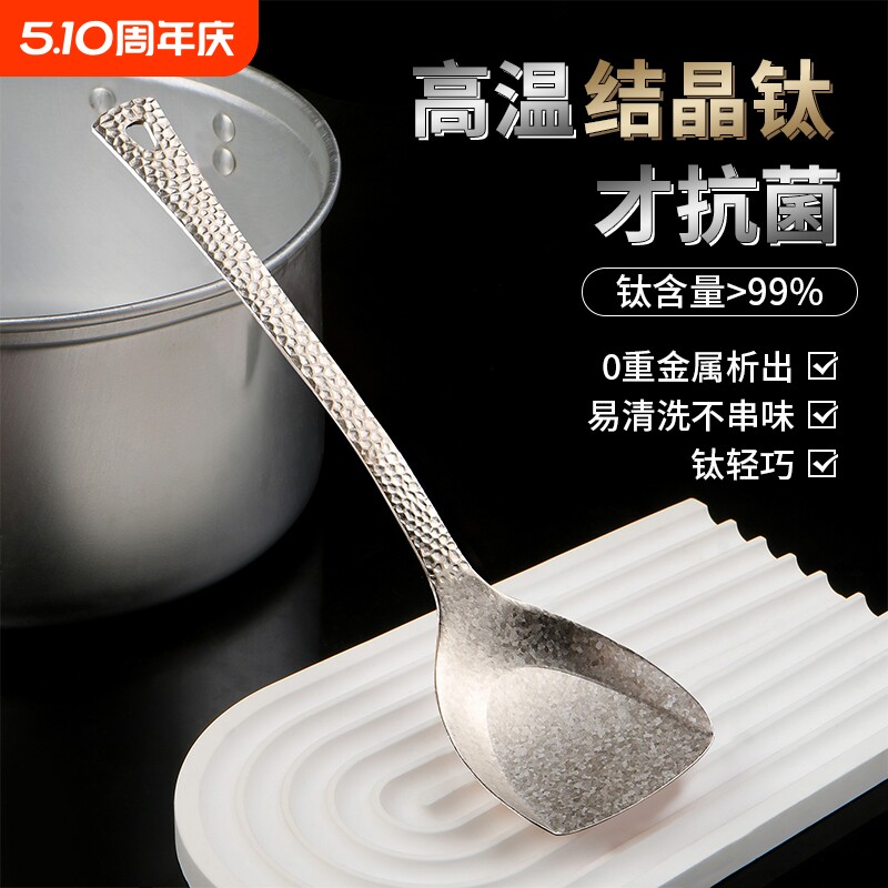 纯钛锅铲锤纹铲勺厨房家用铲勺套装炒菜铲子钛厨房用具钛汤勺厨具