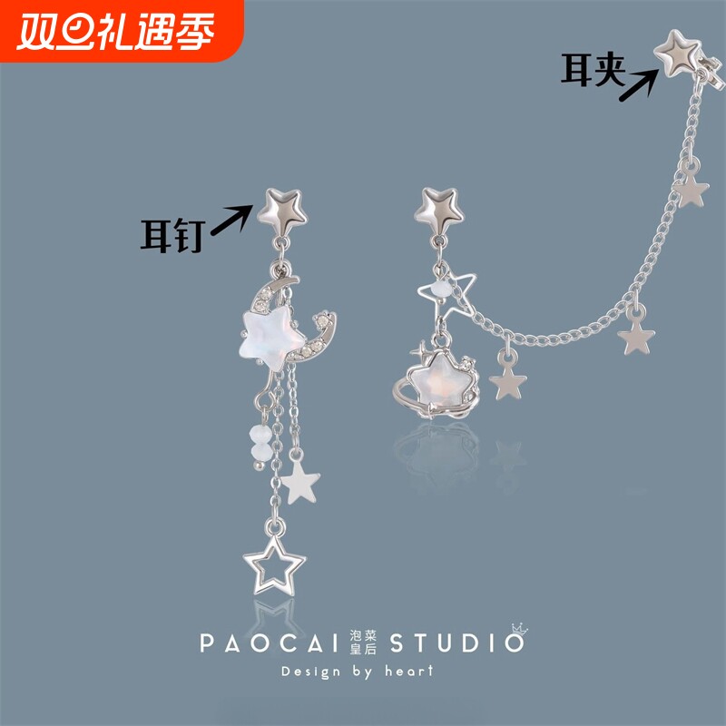 湛蓝星辰 原创甜酷辣妹不对称耳夹星星耳钉耳骨夹小众设计耳环女