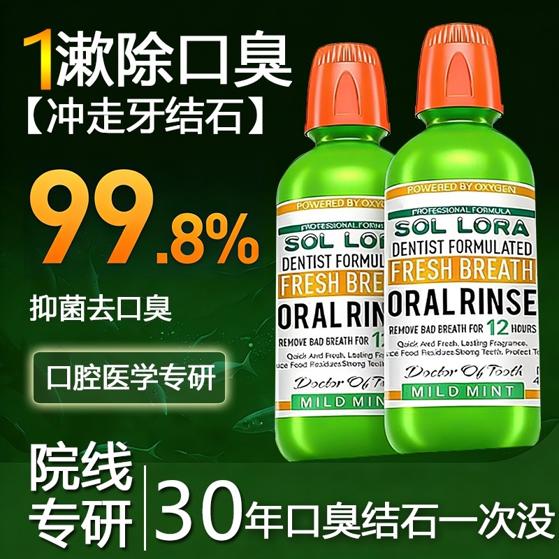口腔医院专用漱口水杀菌除口臭持久留香牙结石医用级碘络酮非碘伏,保健用品,口腔健康,淘宝优惠券,粉丝福利购,淘宝优惠卷