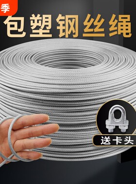 包塑镀锌钢丝绳厂家直销量大优惠
