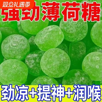 清凉薄荷润喉化痰老式薄荷糖润喉糖薄荷味十足 清新口气怀旧零食