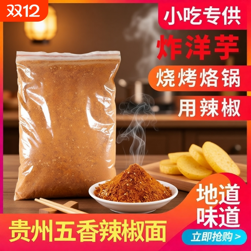 马三妹翘脚牛肉商用蘸料门店同款