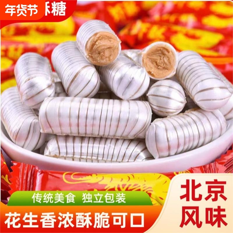 大虾酥糖礼袋装老北京口味糖果过年货糖果喜庆糖果零食传统糖,零食/坚果/特产,酥糖,淘宝优惠券,粉丝福利购,淘宝优惠卷