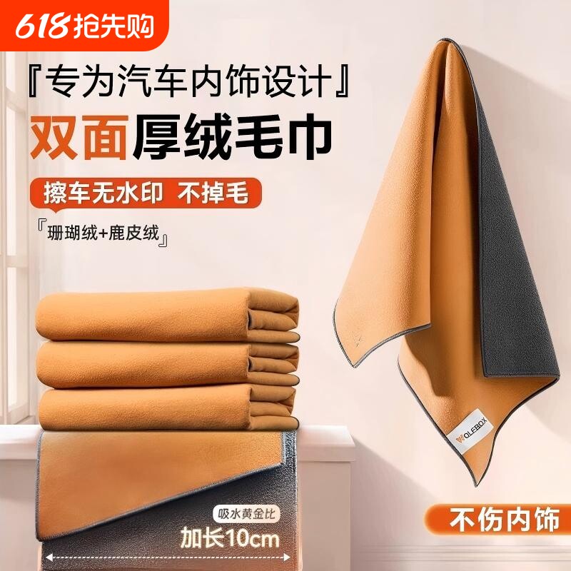 毛巾车内专用擦内饰鹿皮巾吸水不掉毛擦车巾麂皮擦车抹布不留水印