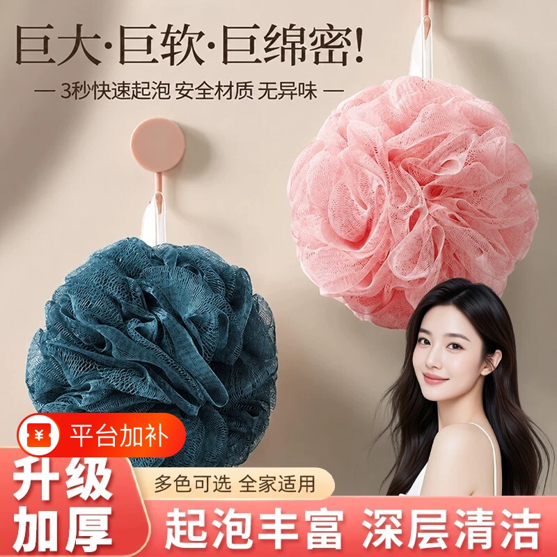 高档大号洗澡沐浴球不散浴花球可爱搓澡起泡洗浴用女沐浴花洗澡巾