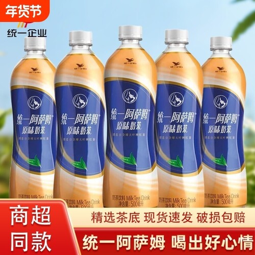 统一阿萨姆经典原味奶茶500ml/瓶装饮料即饮奶茶大叶种红茶精选