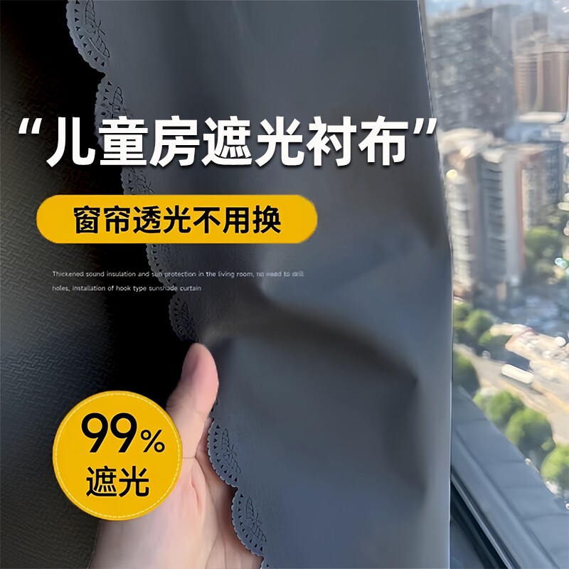 窗帘遮光窗户神器内衬布卧室加装一层全遮光布飘窗防晒隔热遮阳帘