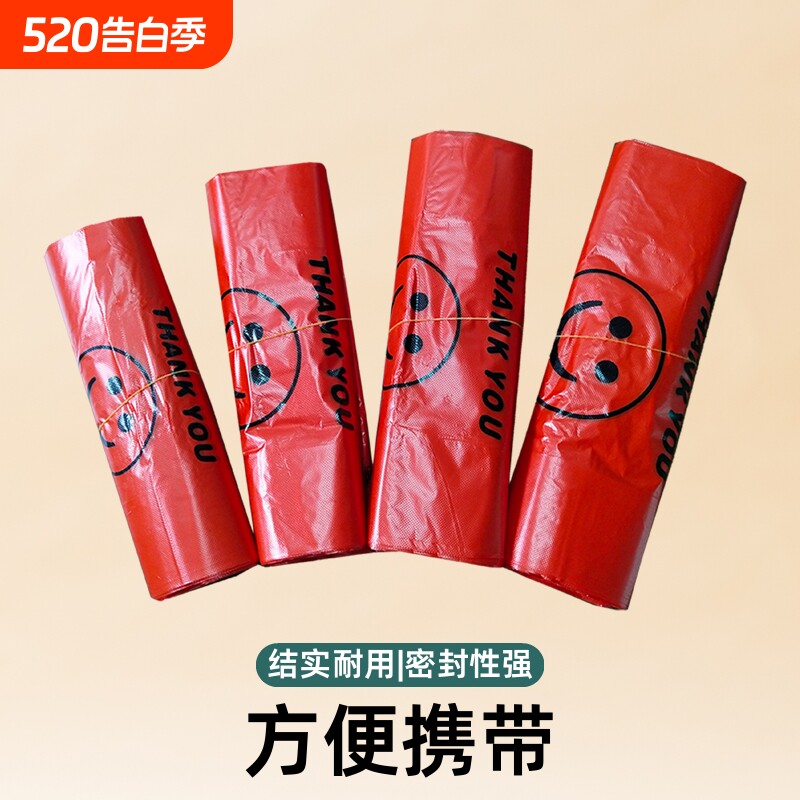 食品级礼品袋加厚笑脸红色塑料袋食品袋打包袋背心袋方便袋手提