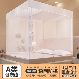 倾情一室A类防尘防蚊U型三开门防摔坐床蚊帐加密帐纱支架超大