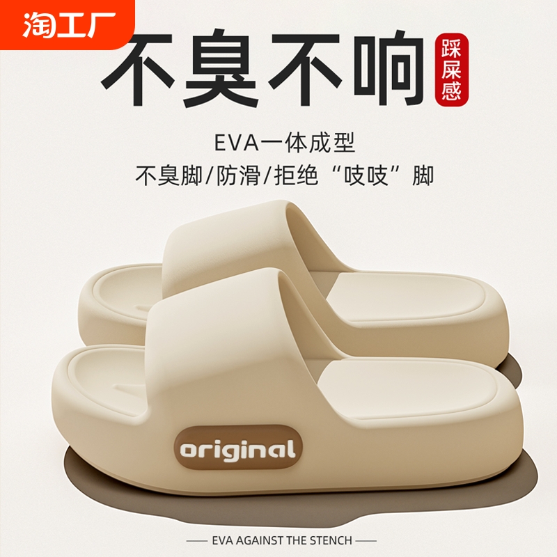 踩屎感厚底拖鞋女夏季2024新款室内家居浴室防滑软底情侣凉拖男士