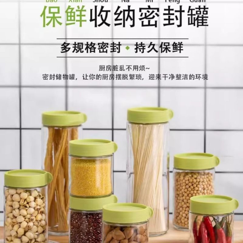 密封罐玻璃储物罐厨房家用收纳盒玻璃瓶茶叶罐干果罐透明食品罐