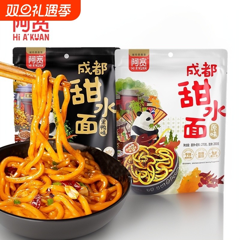 四川阿宽甜水面袋装速食早餐泡面乌冬面带酱免煮速食方便面干拌面
