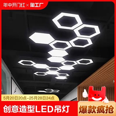 创意造型LED吊灯组合异形灯六边形超市办公室健身房照明工业风灯