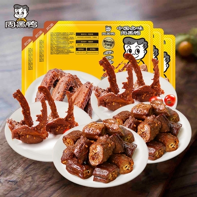 周黑鸭锁鲜卤鸭脖鸭锁骨鸭翅武汉特产零食小吃鸡翅解馋卤味夜宵