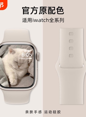 适用iwatch11表带苹果S9手表applewatch9硅胶S10女S8S7腕带8SE高级感7S6秋冬ultra男运动S11粉色紫色蓝色彩虹