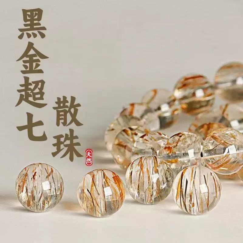天然黑金超七圆散珠水晶女骨干发晶手串手链 diy手工水晶多宝配珠