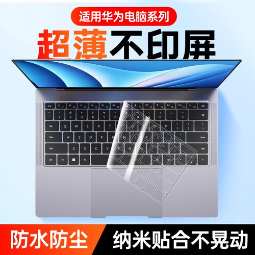 适用华为matebook14键盘膜GT14笔记本D14电脑D16保护matebookxpro防尘x罩全ultra覆盖