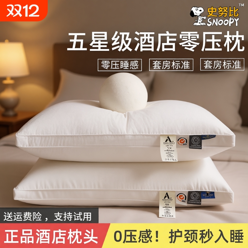全棉枕头护颈椎枕芯助睡眠学生宿舍男酒店睡觉专用成人低家用一对