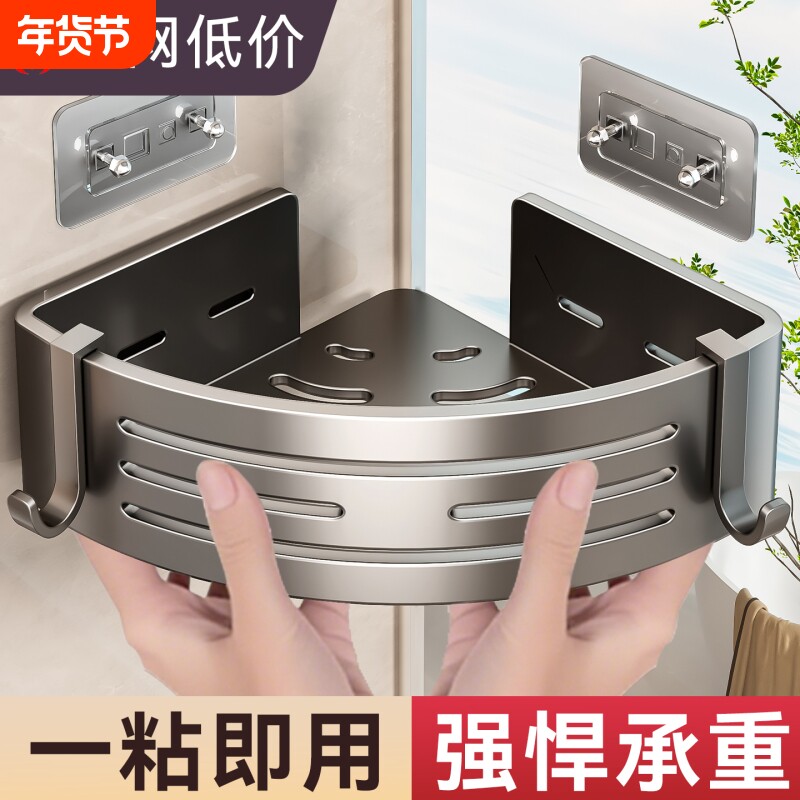 免打孔浴室卫生间置物架厕所洗漱台墙上三角收纳淋浴壁挂墙面厨房
