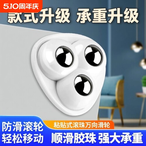 静音万向轮家用|超3000次加购