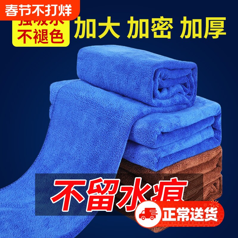 高级洗车专用毛巾不掉毛吸水无痕擦车布不留水印汽车大号加厚抹布