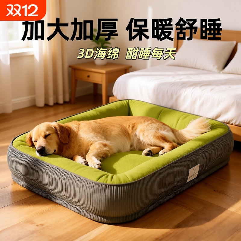 宠物狗窝加厚冬季保暖