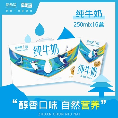 优质奶源优质营养活力一整天