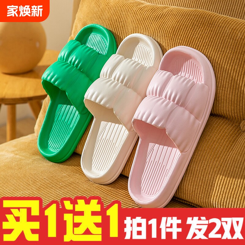 买一送一拖鞋EVA室内家居女士拖鞋男款浴室拖鞋家用情侣款踩屎感