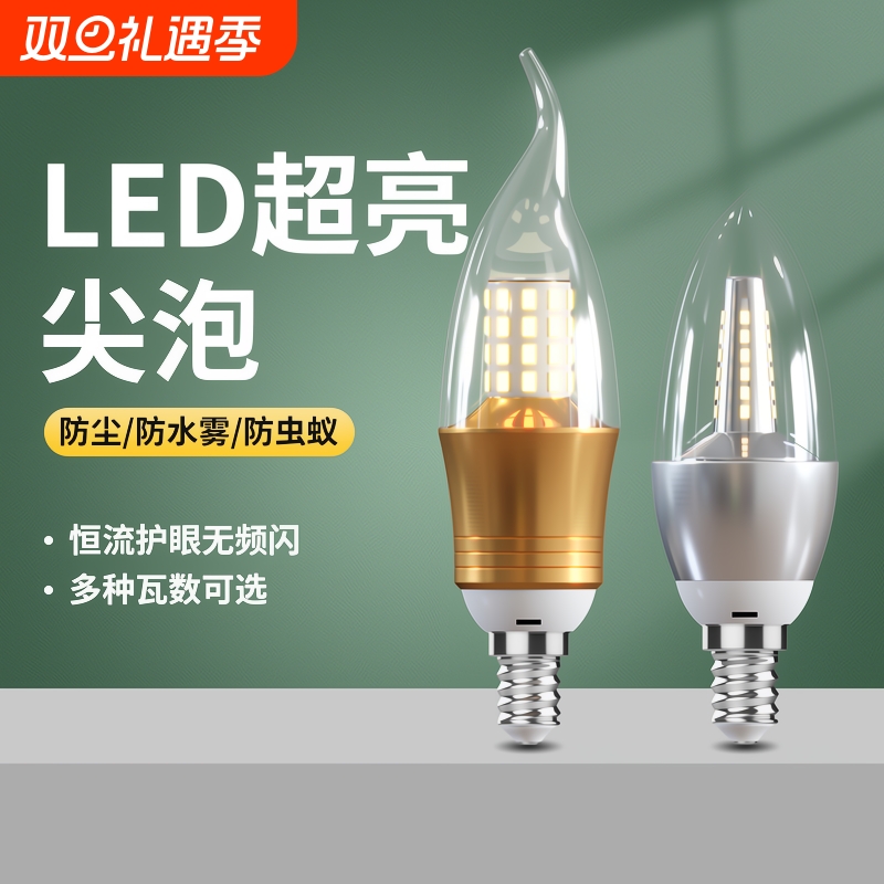 智能玉米灯超亮led灯泡