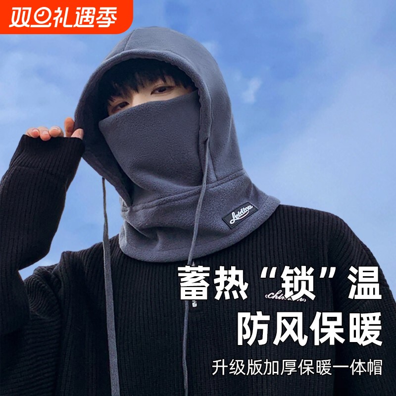 帽子冬季头套围脖口罩一体男防风面罩冬天保暖加绒摇粒绒骑行羽绒