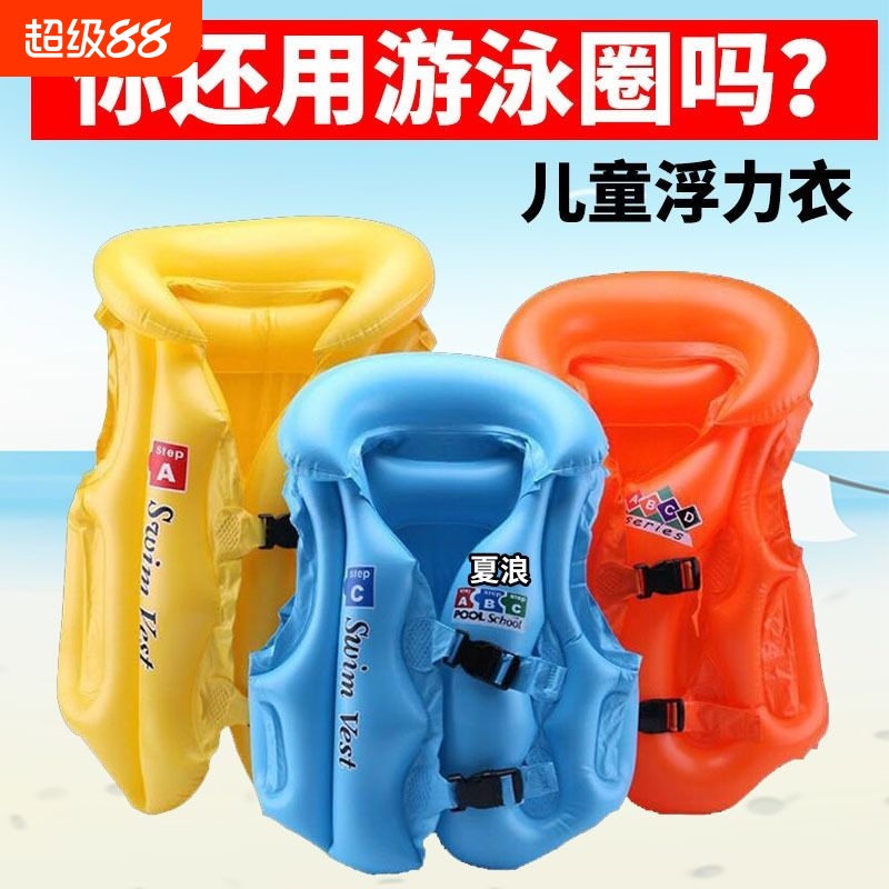 儿童救生衣浮力充气背心浮圈