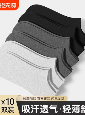 青少年运动袜子男士不掉跟船袜夏季薄款防臭抗菌吸汗黑色短袜隐形