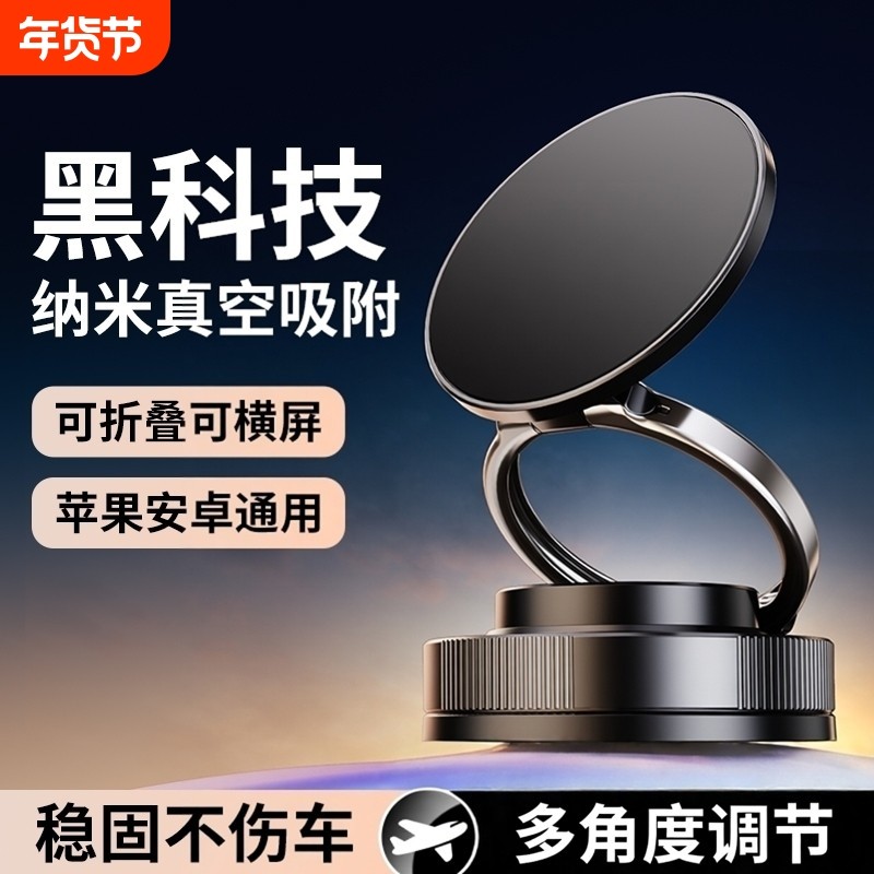 汽车上真空吸附磁吸车载手机支架2026新款吸盘车内导航手机架中控,汽车用品/电子/清洗/改装,车载手机支架/手机座,淘宝优惠券,粉丝福利购,淘宝优惠卷