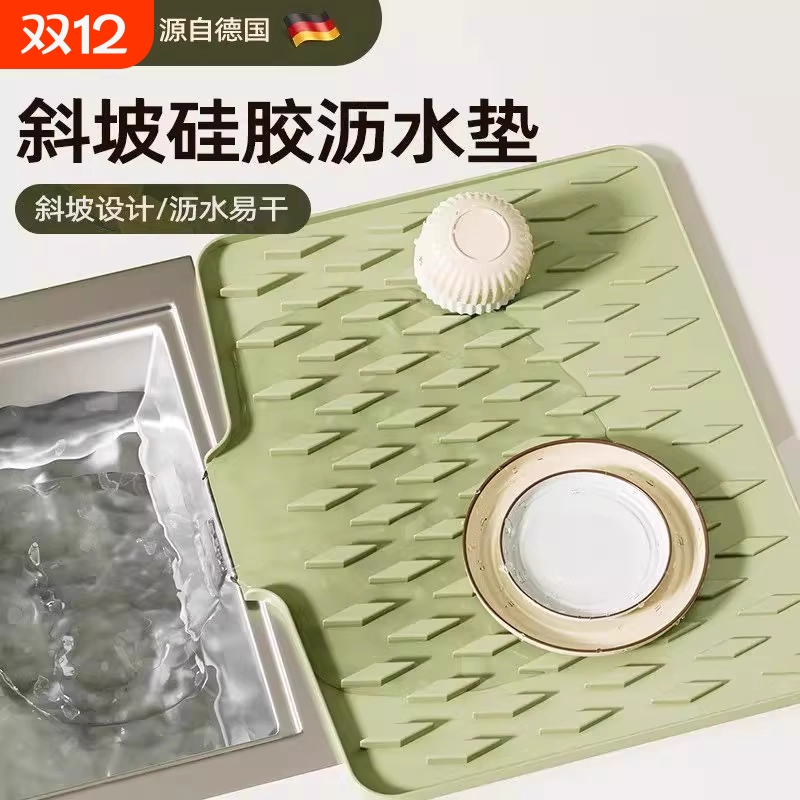 硅胶沥水垫水槽导流式厨房果蔬碗碟滤水干燥垫家用台面锅垫隔热垫