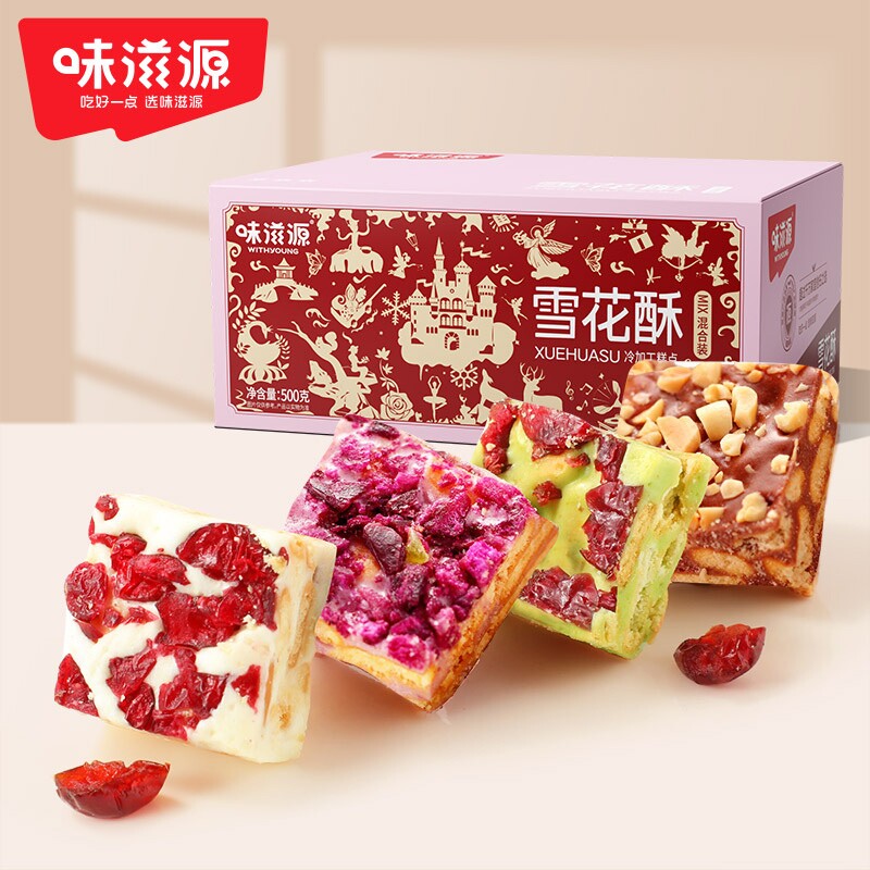 味滋源雪花酥蔓越莓独立小包装拉丝长条羊奶芙健康零食品小吃糕点