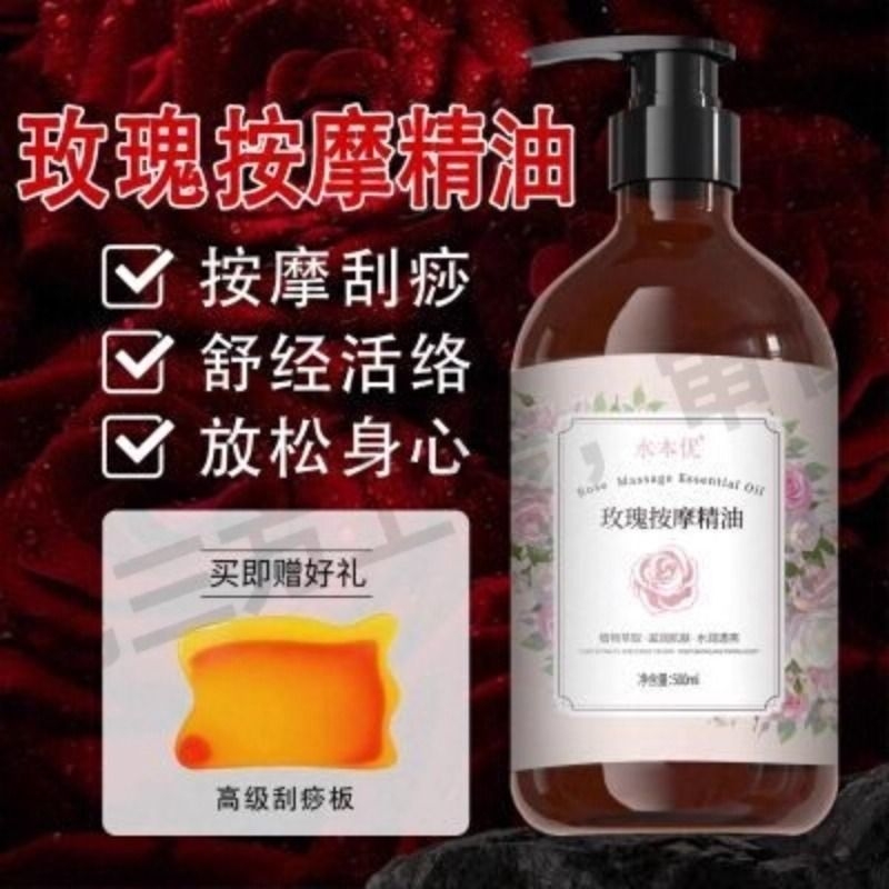 按摩精油美容院专用全身通经络开背玫瑰生姜油刮痧推拿油SPA油