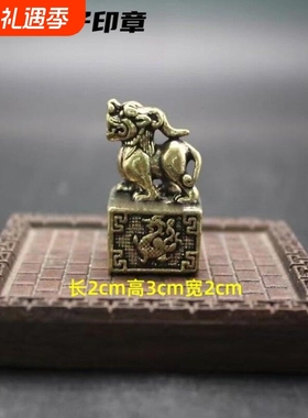 纯黄铜狮子印章手把件纯铜创意居家桌面纯铜小摆件