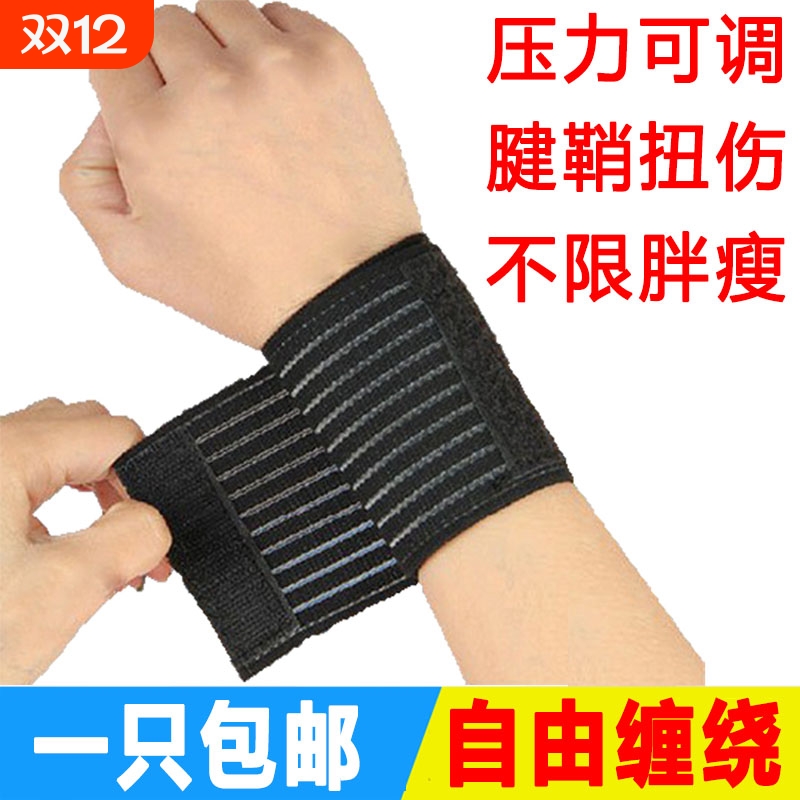 三孜运动绷带缠绕护腕高弹自粘