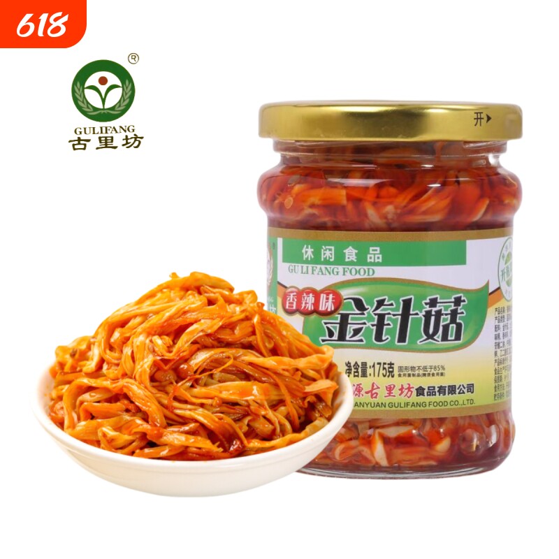 坊金针菇即食瓶装红油香辣下饭菜咸菜素食小零食小吃麻辣神器泡菜