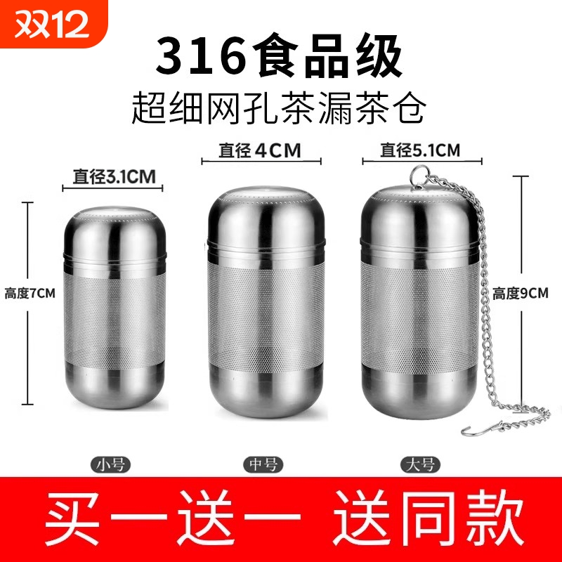 不锈钢超细茶漏滤网|千人加购