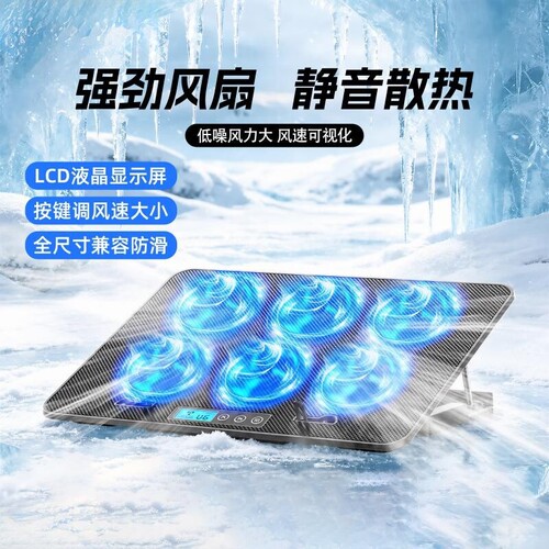 笔记本散热器电脑支撑架拓展坞电脑底座压风式尺寸兼容游戏本手机支架办公电竞通用低噪游戏风扇降温神器风冷