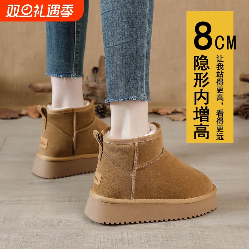他她女孩松糕厚底皮毛一体雪地靴女2025年冬季新款短筒增高棉鞋加