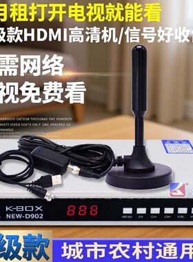 新款dtmb地面波数字电视天线农村家用室内外通用看高清电视信号接收神器机顶盒卫视无网络收台增强信号接受器