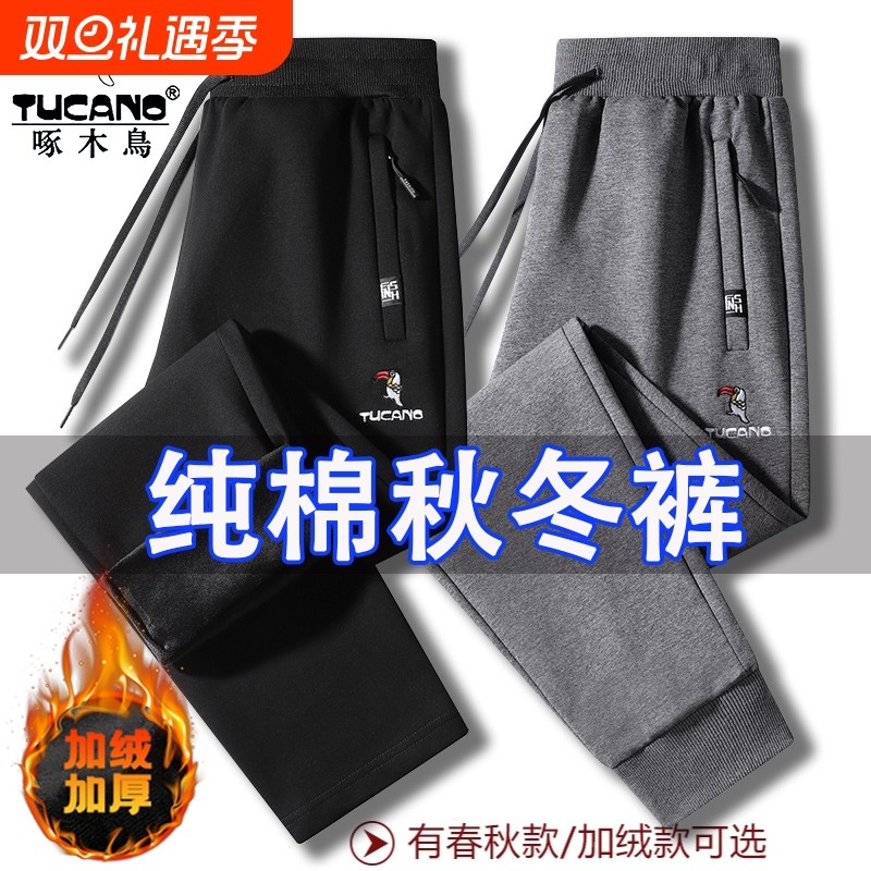 啄木鸟男士裤子男款秋冬季休闲裤加绒加厚卫裤运动裤直筒长裤男裤