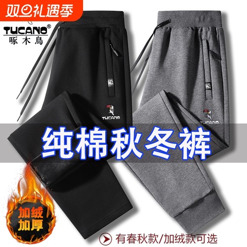 啄木鸟男士裤子男款秋冬季休闲裤加绒加厚卫裤运动裤直筒长裤男裤