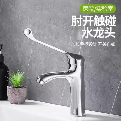 医院肘开水龙头单冷实验室用长手柄洗手盆医用台上盆龙头