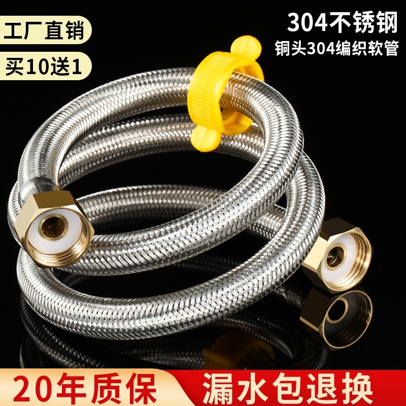 304不锈钢金属冷热加厚进水软管马桶热水器连接水管4分防爆编织