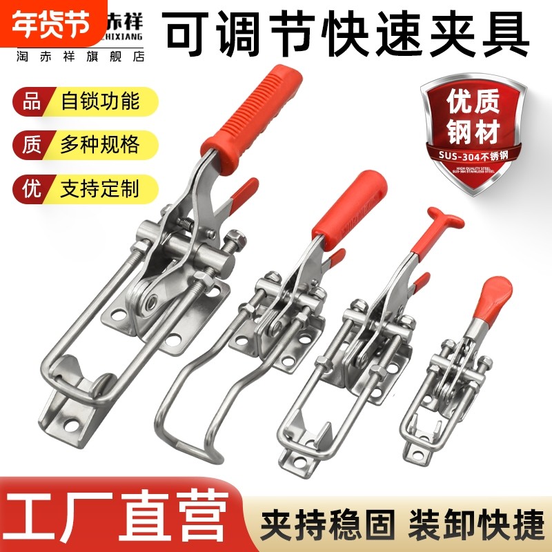 304不锈钢夹具可调节锁扣夹搭扣箱扣夹钳工具快速压紧器门栓自锁